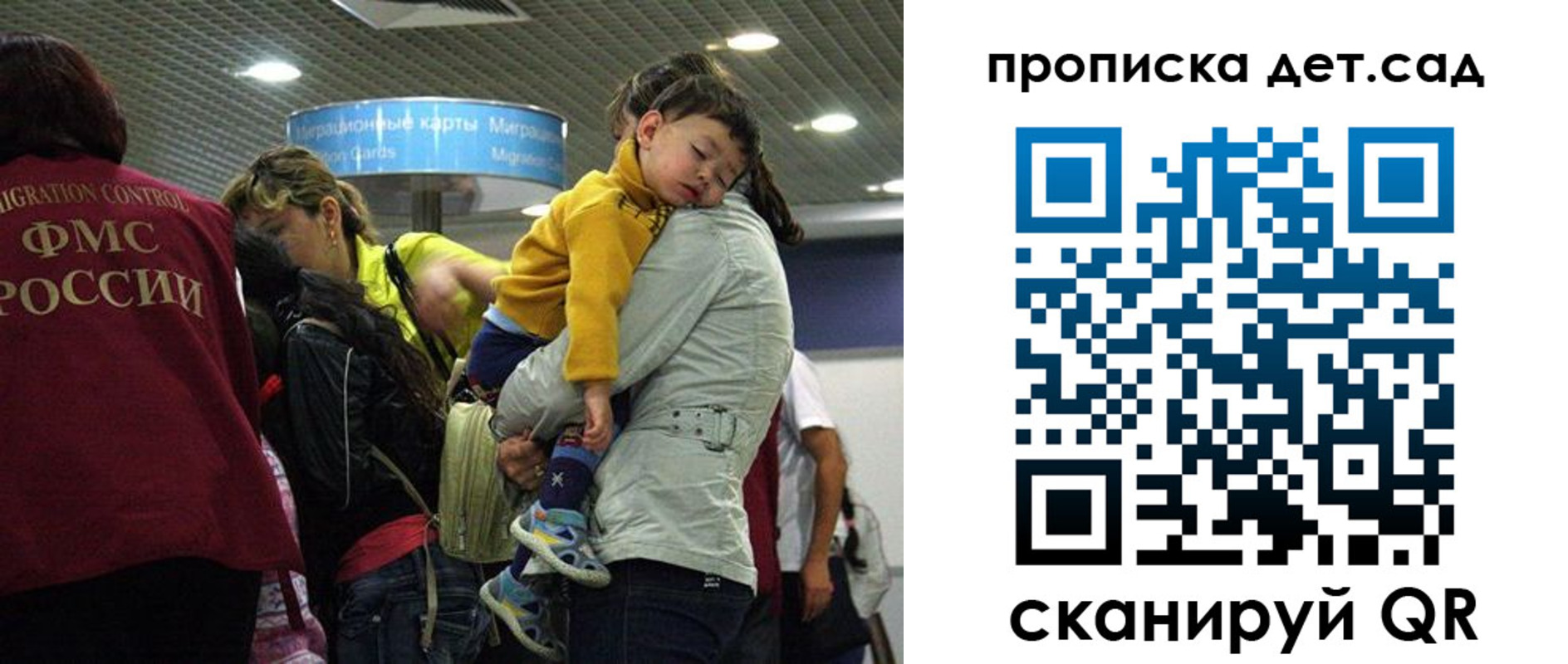 временная регистрация в квартире в Североморске