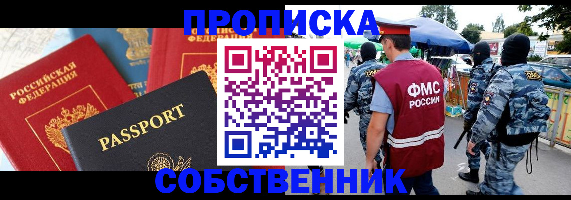 найти адрес прописки в Североморске