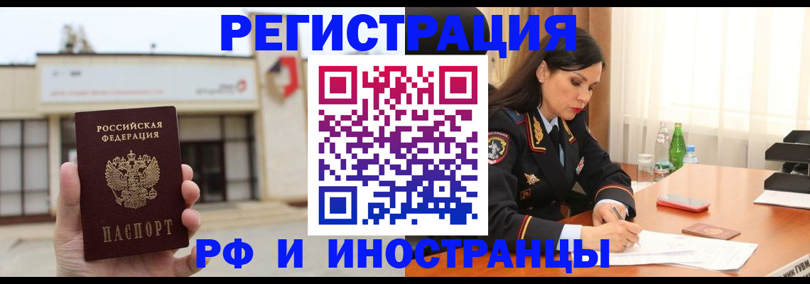 временная регистрация госуслуги в Североморске