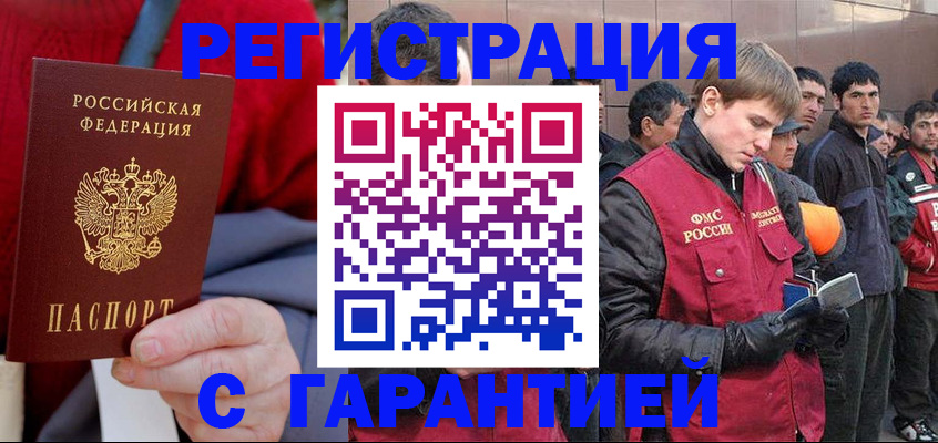 временная регистрация госуслуги в Североморске