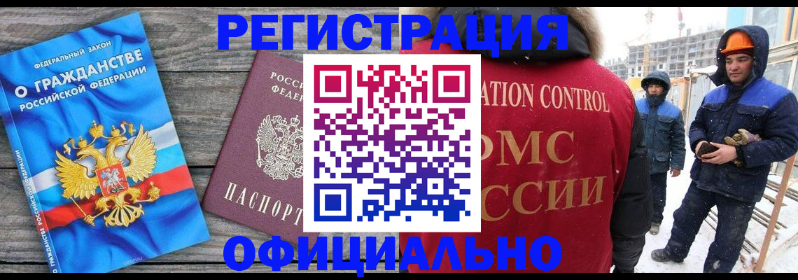 временная регистрация собственник в Североморске