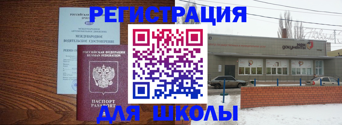 прописка в Североморске