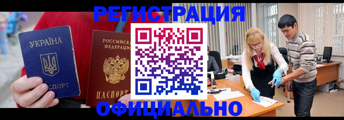 миграционный учет в Североморске